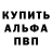 Альфа ПВП VHQ Maks Pro2308