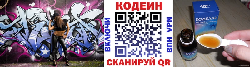 Кодеин напиток Lean (лин)  купить  сайты  Касли 
