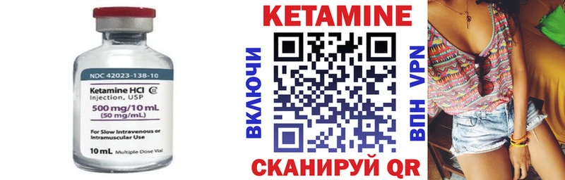 Кетамин ketamine  дарнет шоп  гидра ССЫЛКА  Касли 