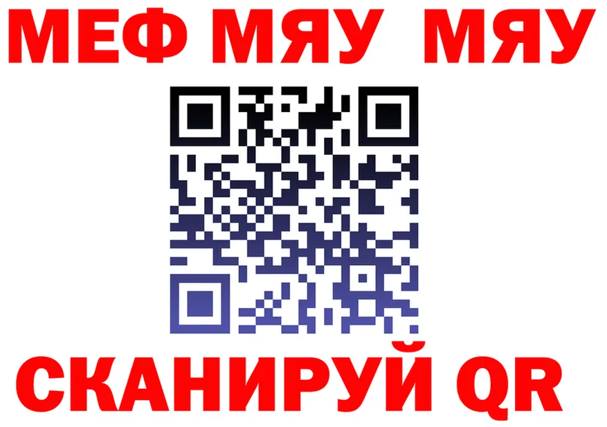 МЯУ-МЯУ VHQ маркетплейс это KRAKEN Касли